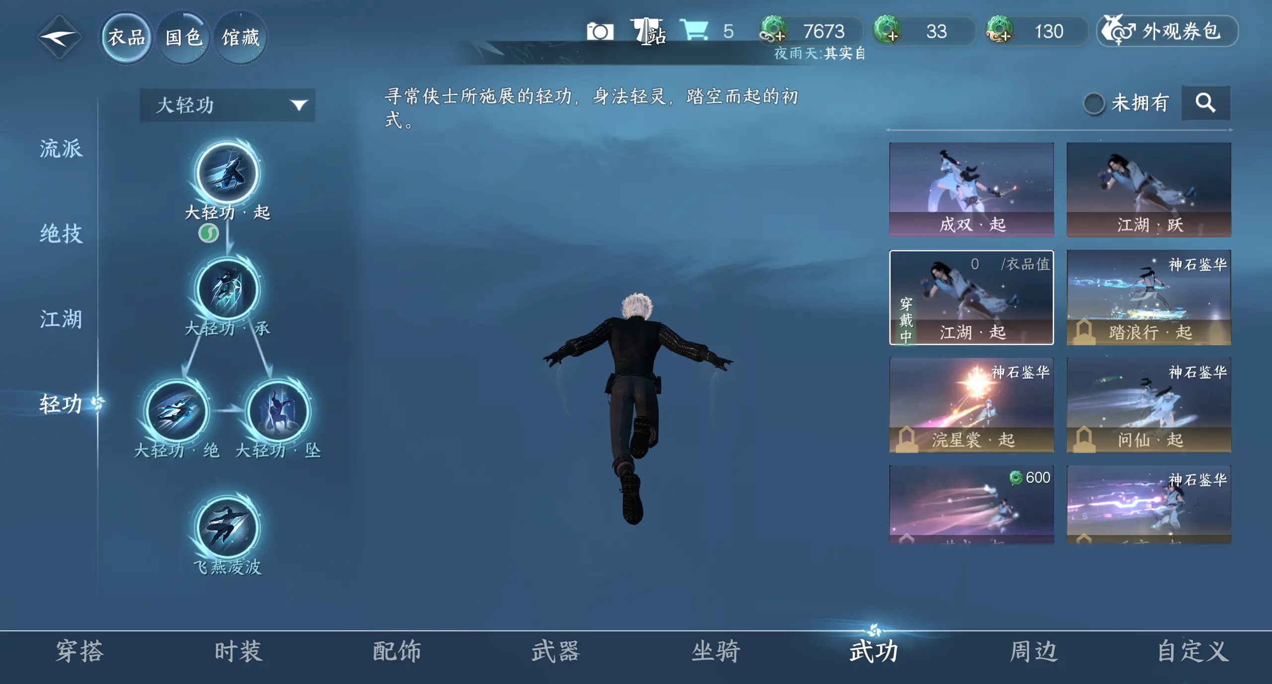 NSHWO316953逆水寒手游账号详情图16 NSHWO316953逆水寒手游账号详情图16