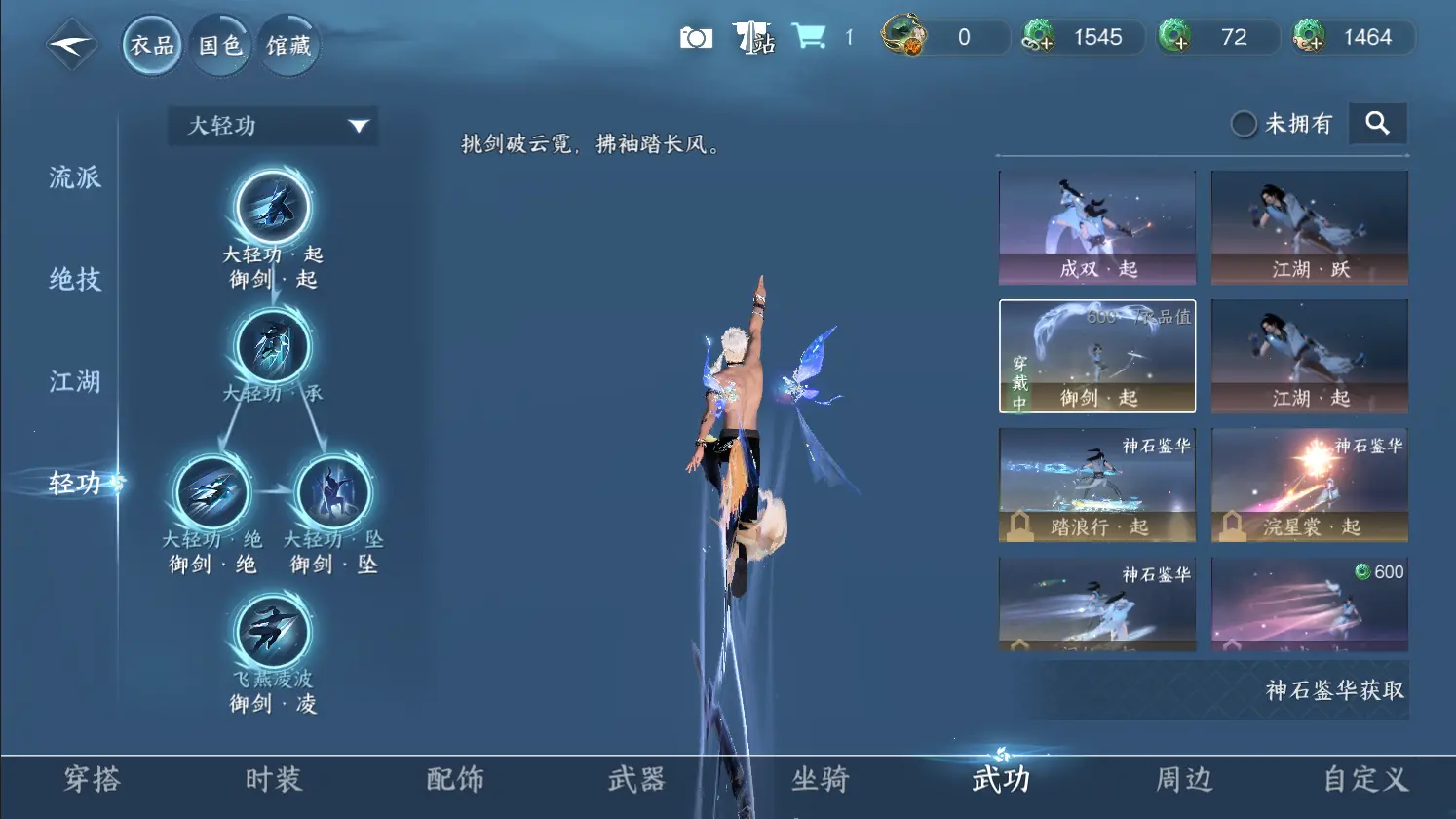 NSHWO316891逆水寒手游账号详情图21 NSHWO316891逆水寒手游账号详情图21