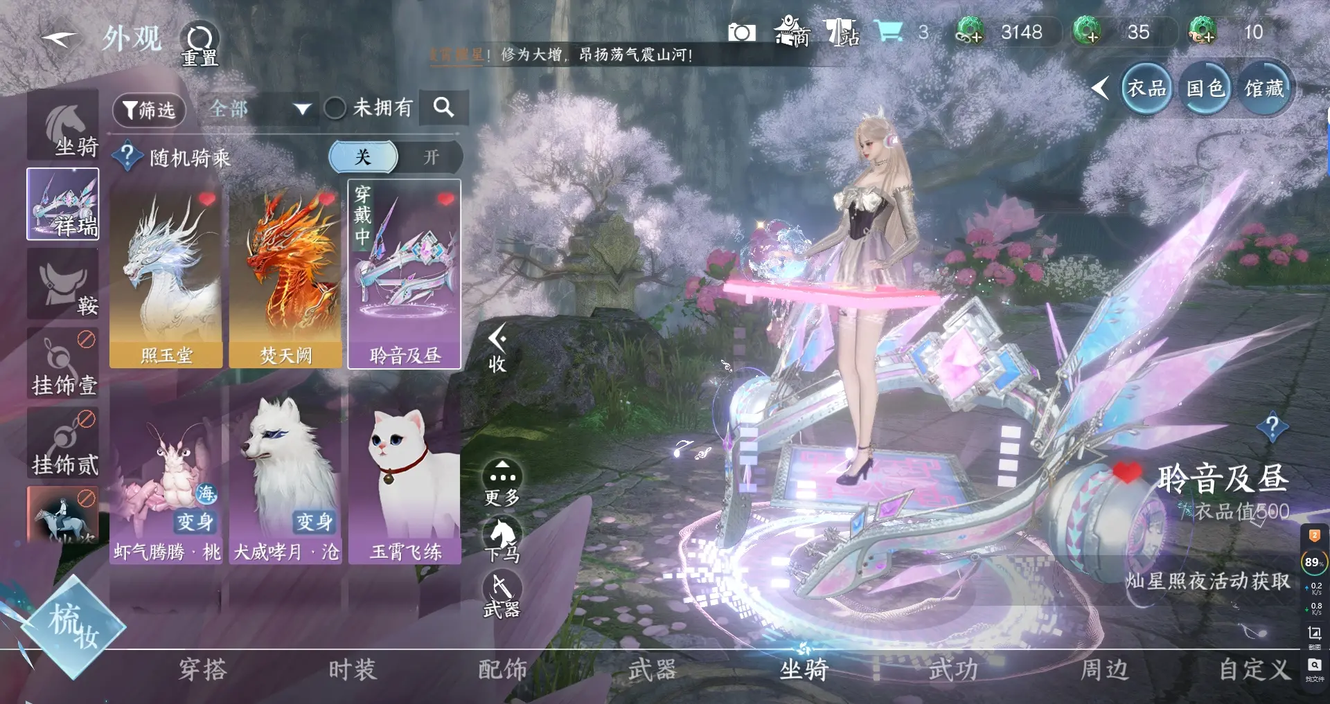 NSHWO316869逆水寒手游账号详情图18 NSHWO316869逆水寒手游账号详情图18