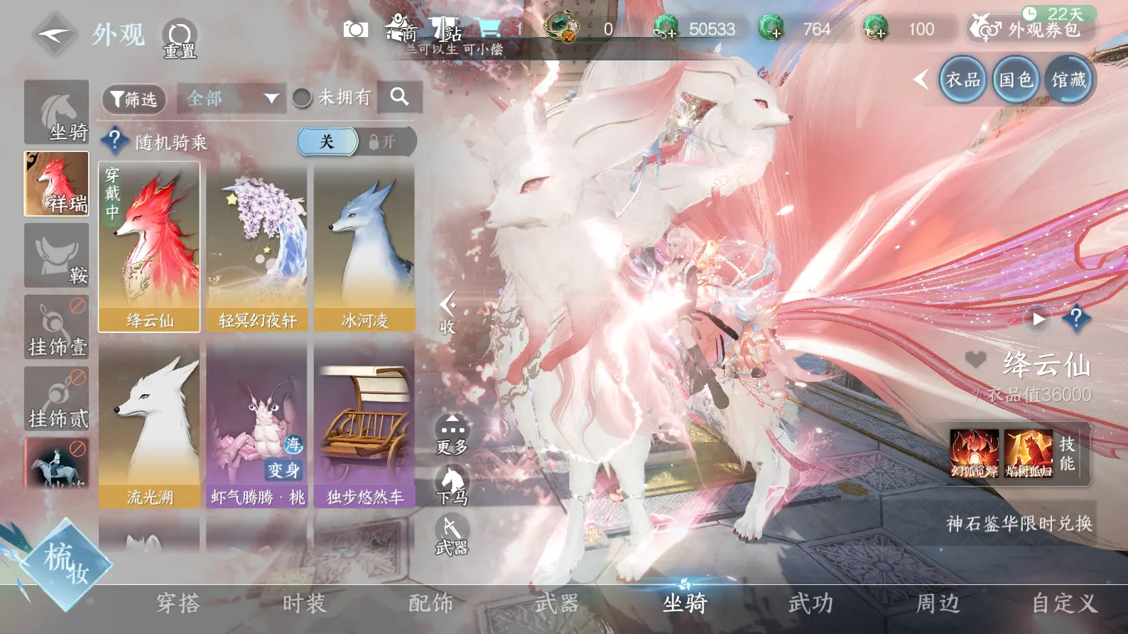 NSHWO316909逆水寒手游账号详情图33 NSHWO316909逆水寒手游账号详情图33