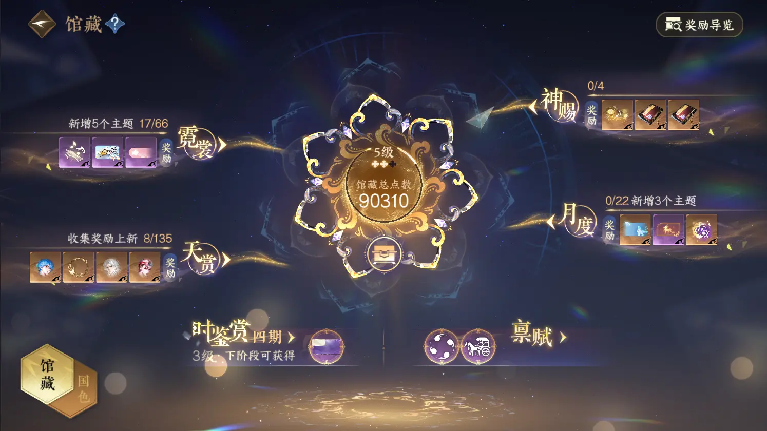 NSHWO316891逆水寒手游账号详情图26 NSHWO316891逆水寒手游账号详情图26