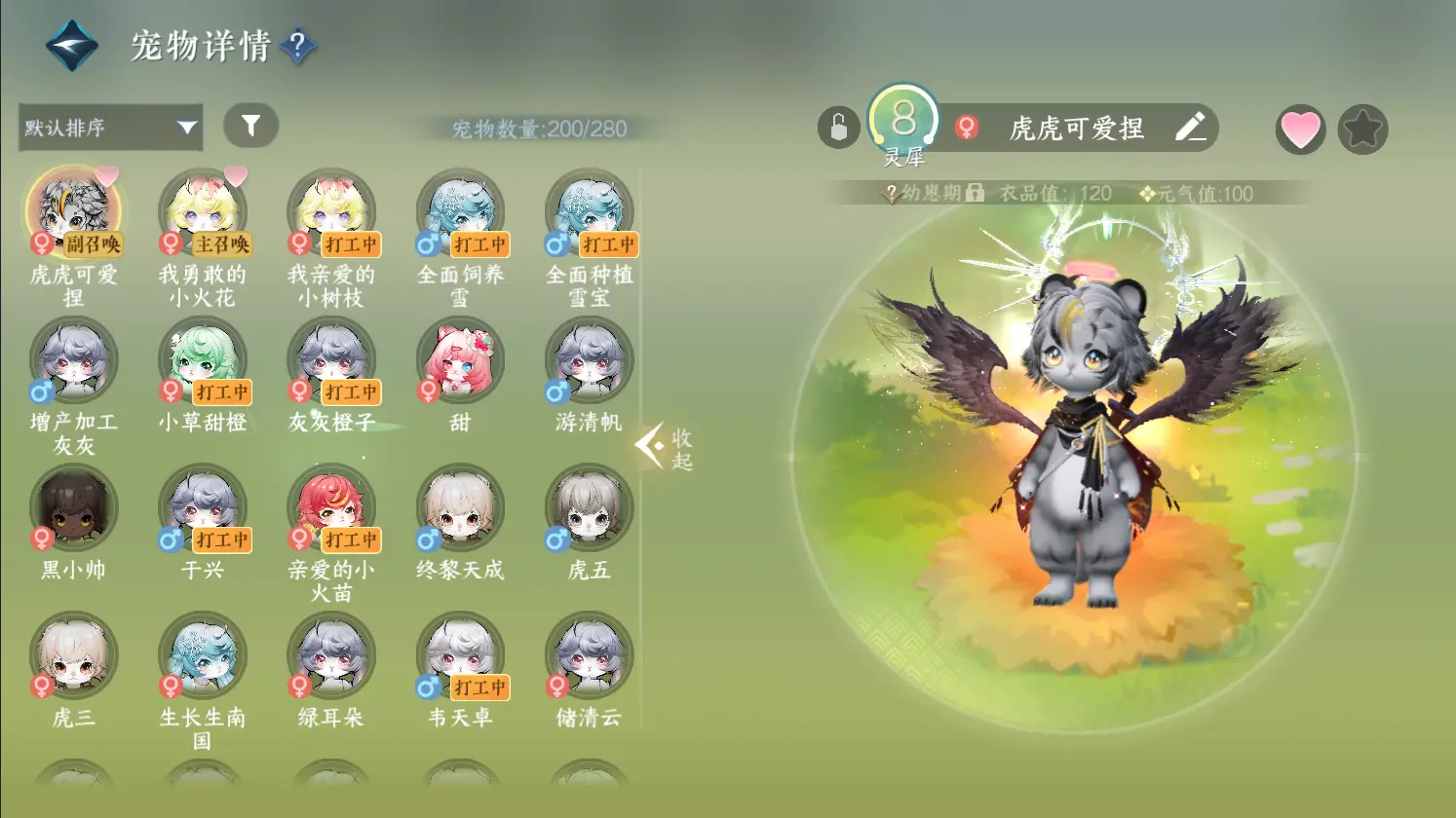 NSHWO316891逆水寒手游账号详情图36 NSHWO316891逆水寒手游账号详情图36