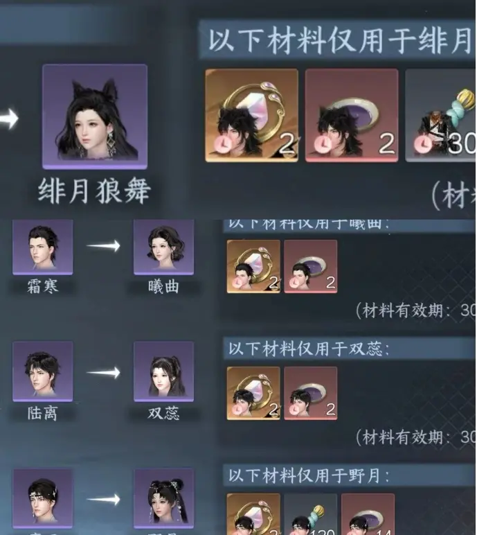 NSHWO316960逆水寒手游账号详情图3 NSHWO316960逆水寒手游账号详情图3