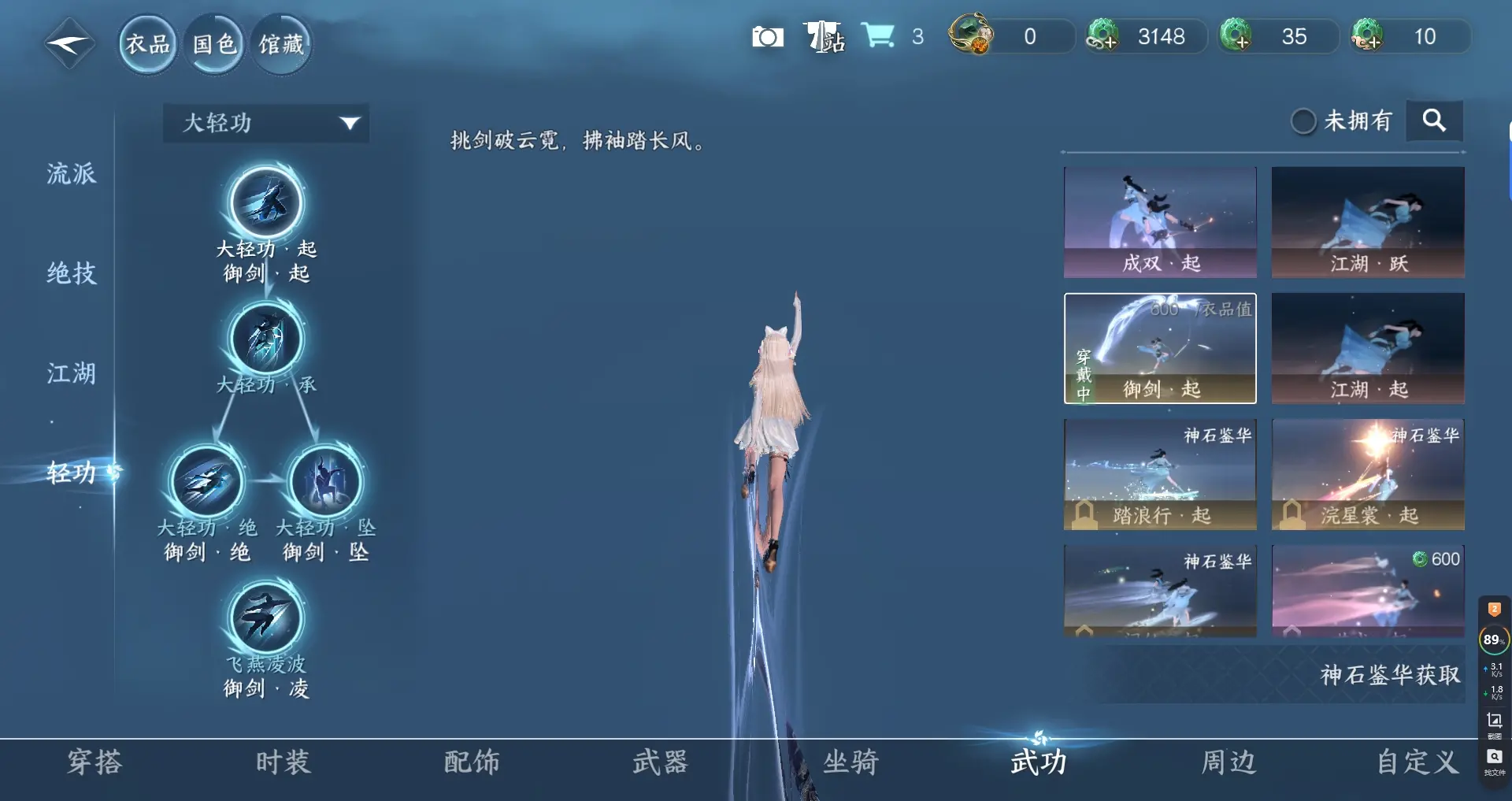 NSHWO316869逆水寒手游账号详情图19 NSHWO316869逆水寒手游账号详情图19