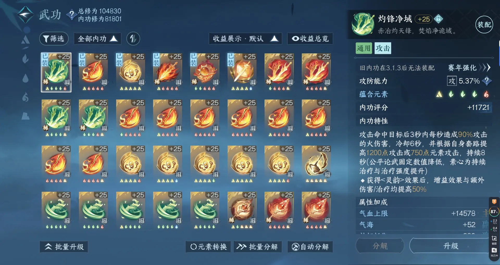 NSHWO316869逆水寒手游账号详情图30 NSHWO316869逆水寒手游账号详情图30