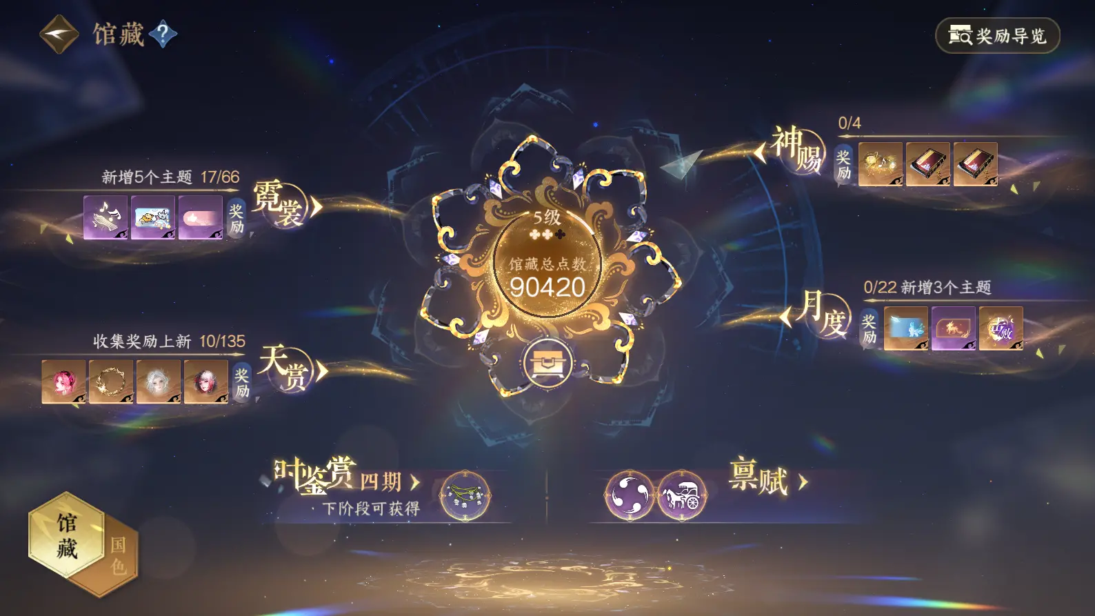 NSHWO316948逆水寒手游账号详情图25 NSHWO316948逆水寒手游账号详情图25