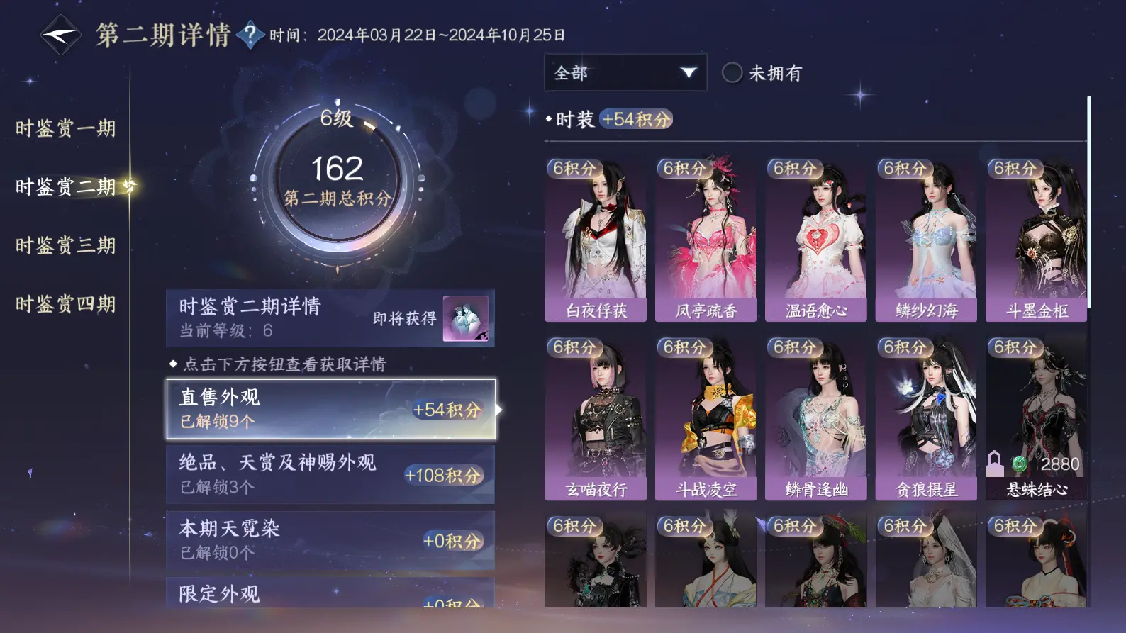 NSHWO316909逆水寒手游账号详情图40 NSHWO316909逆水寒手游账号详情图40