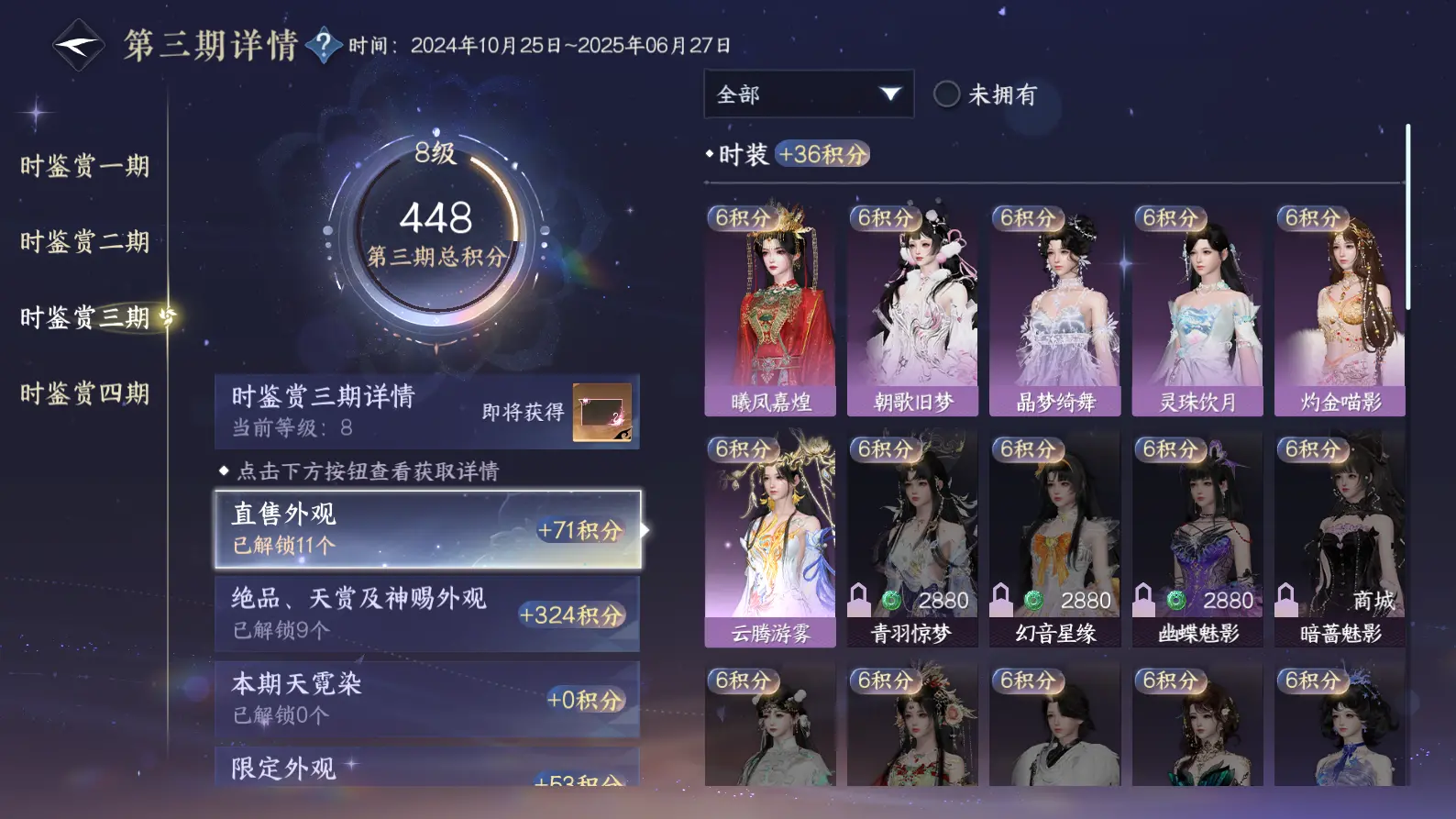 NSHWO316948逆水寒手游账号详情图27 NSHWO316948逆水寒手游账号详情图27