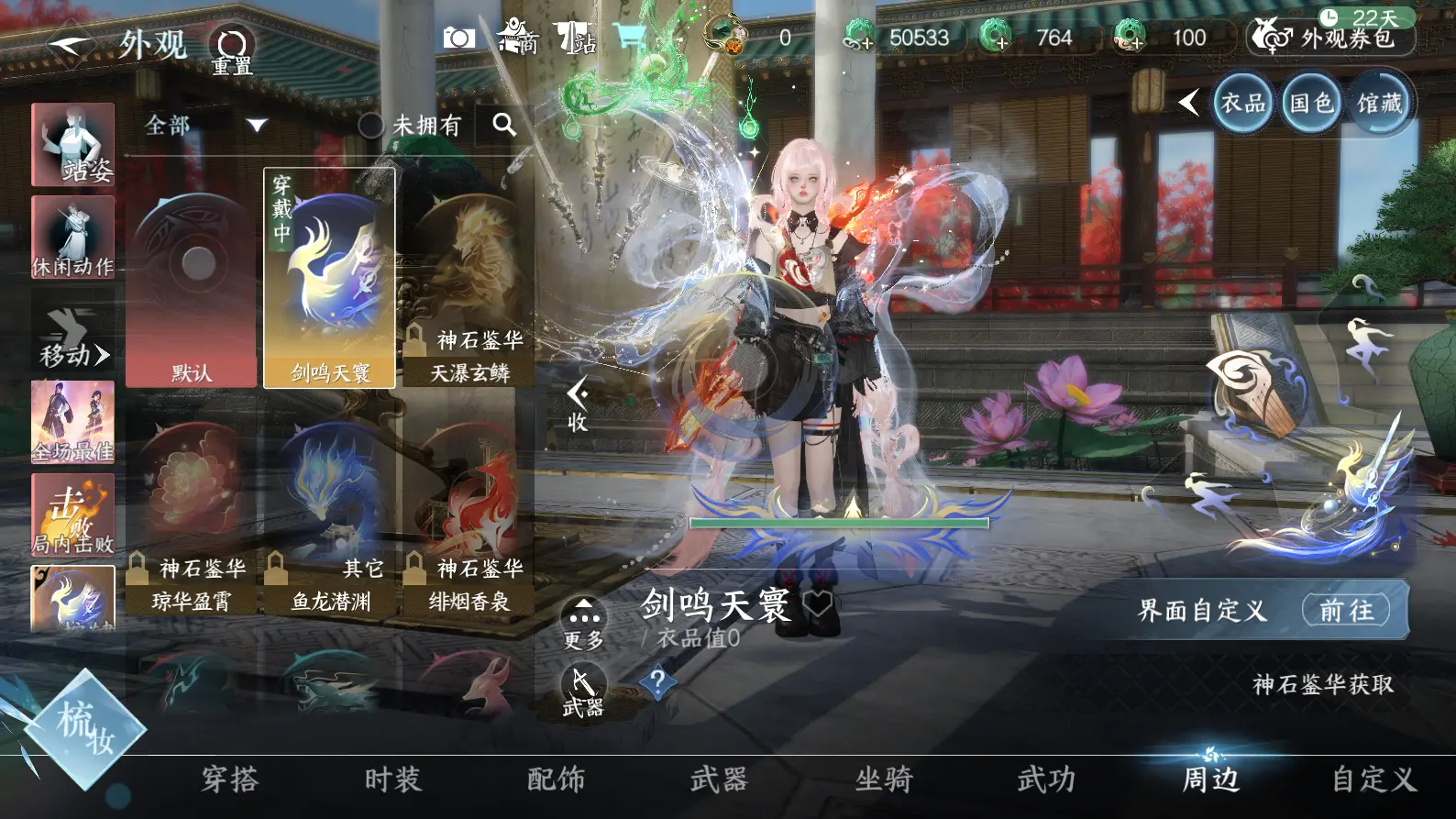 NSHWO316909逆水寒手游账号详情图37 NSHWO316909逆水寒手游账号详情图37