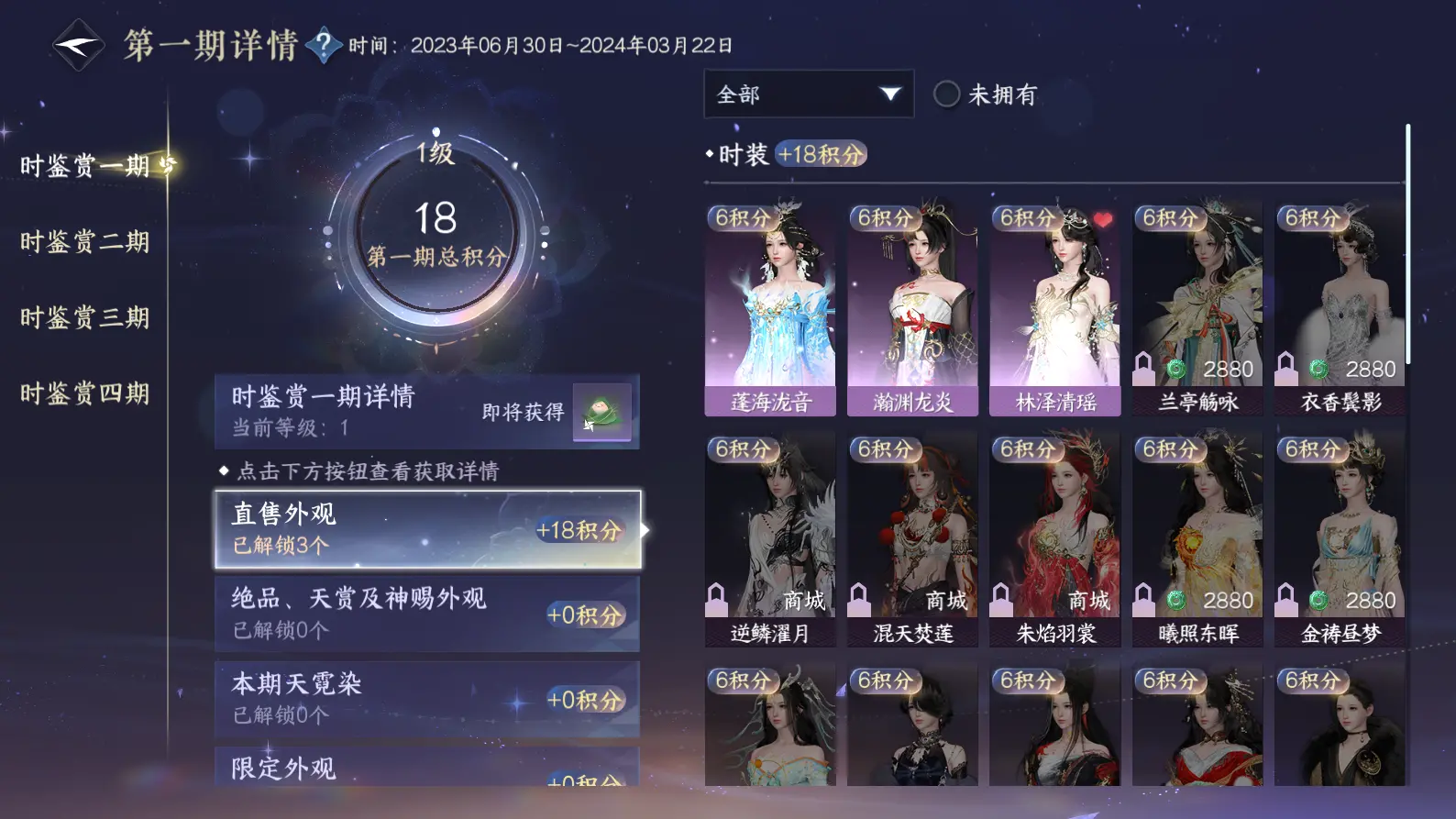 NSHWO316940逆水寒手游账号详情图20 NSHWO316940逆水寒手游账号详情图20