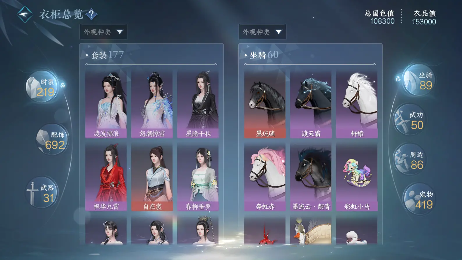 NSHWO316957逆水寒手游账号详情图28 NSHWO316957逆水寒手游账号详情图28