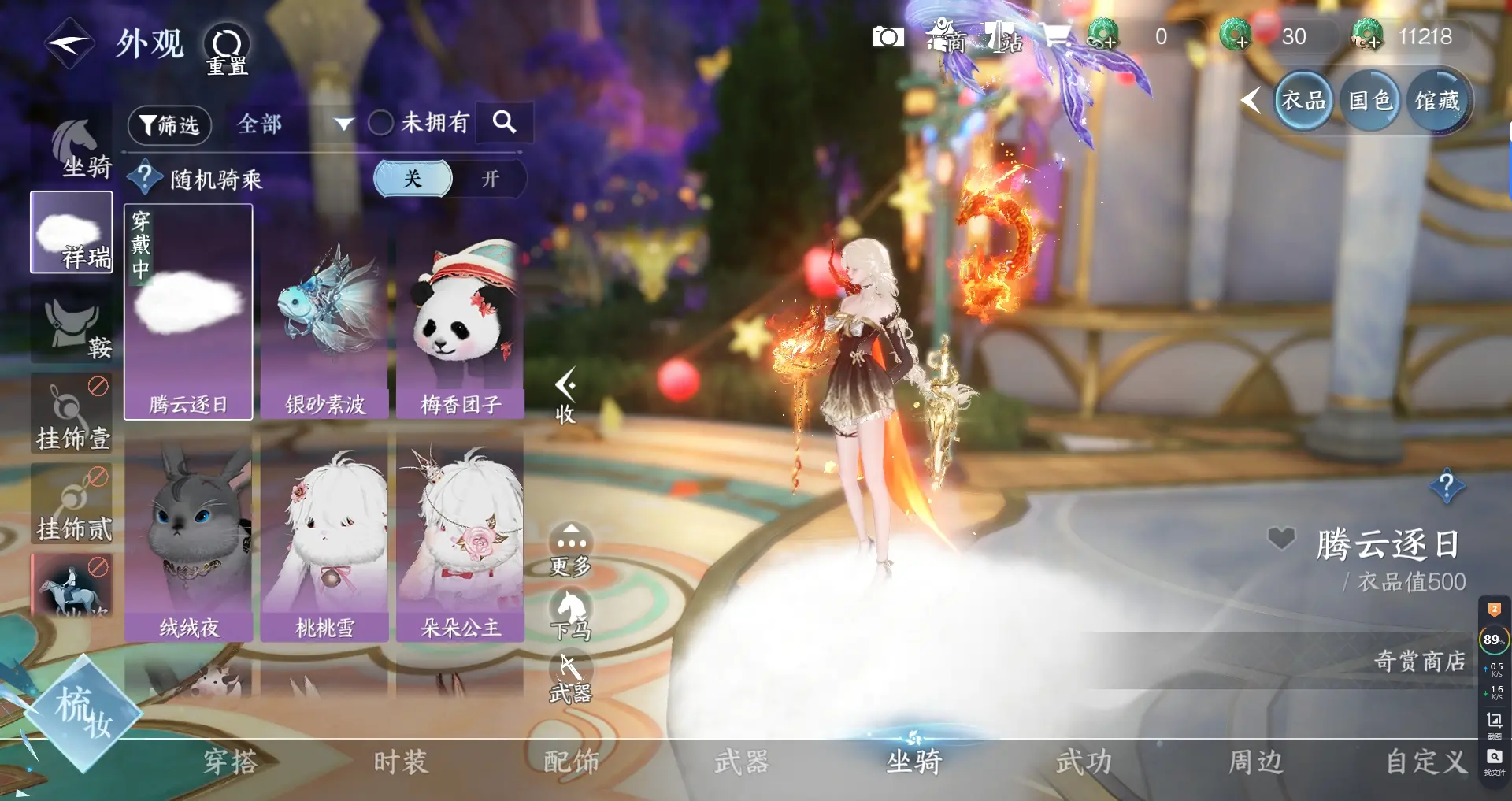 NSHWO316871逆水寒手游账号详情图14 NSHWO316871逆水寒手游账号详情图14