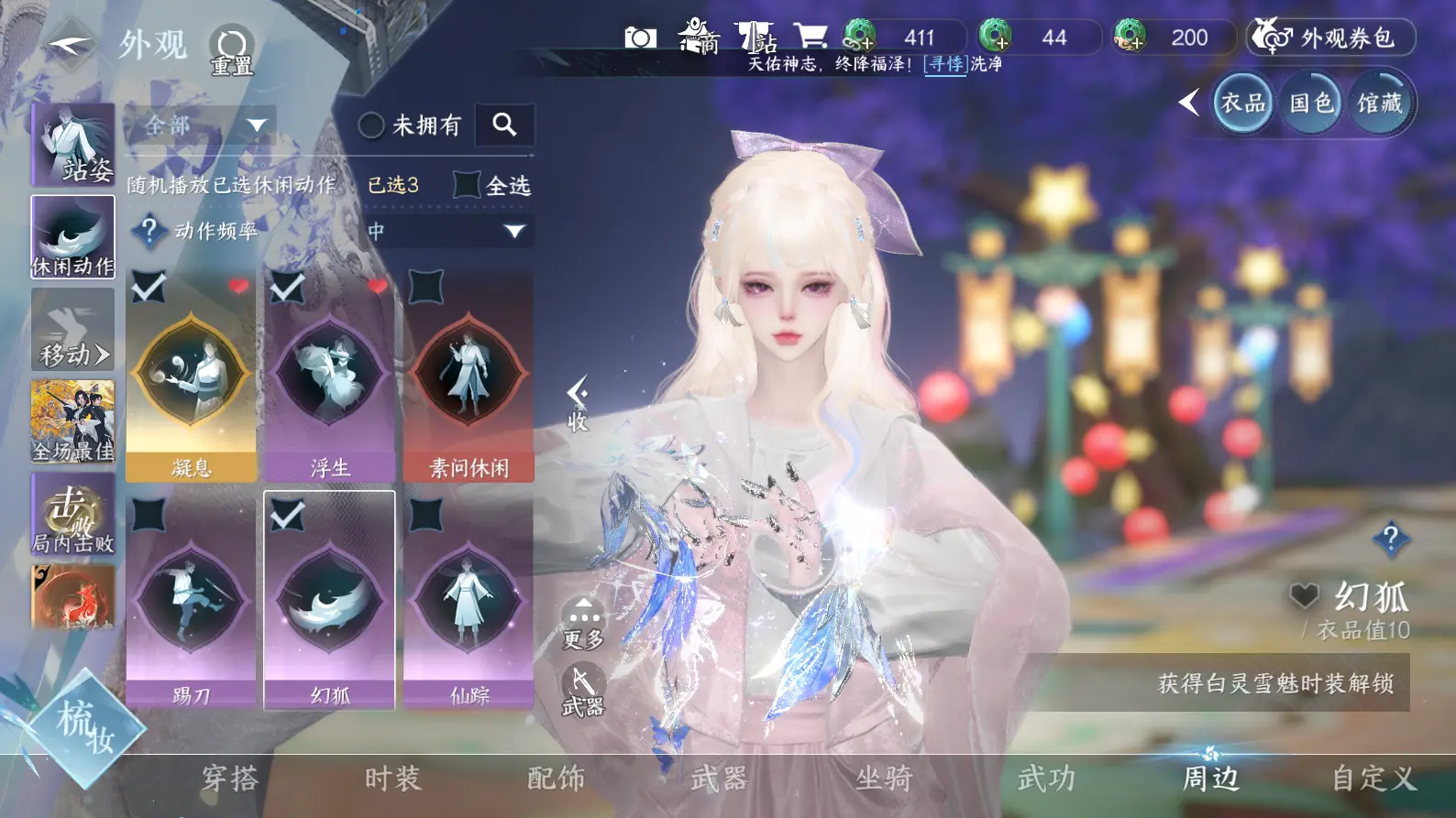 NSHWO316948逆水寒手游账号详情图22 NSHWO316948逆水寒手游账号详情图22