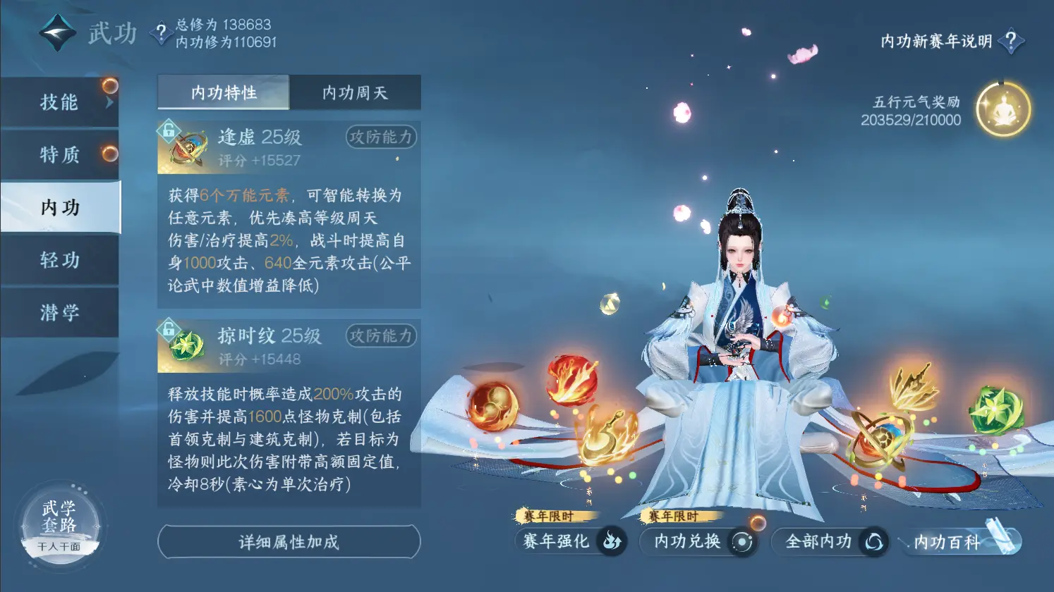NSHWO316907逆水寒手游账号详情图35 NSHWO316907逆水寒手游账号详情图35