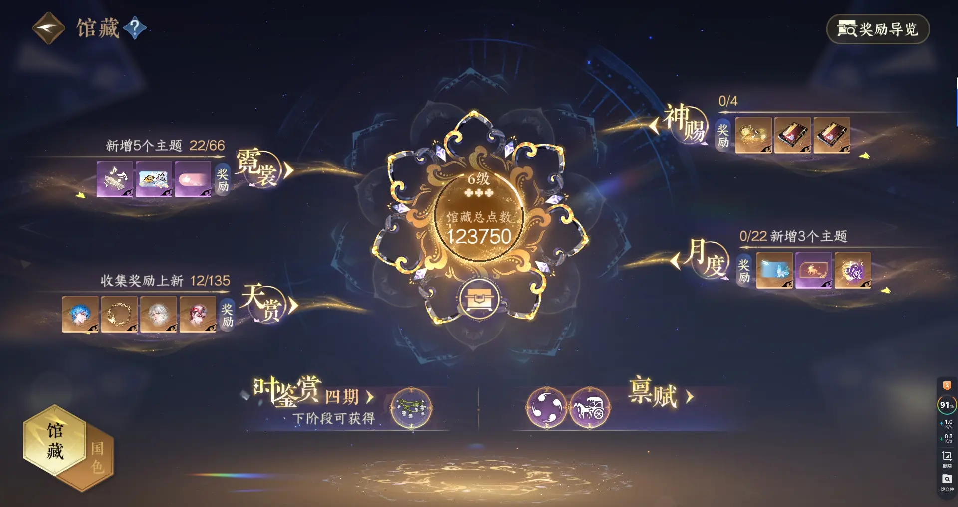 NSHWO316868逆水寒手游账号详情图19 NSHWO316868逆水寒手游账号详情图19