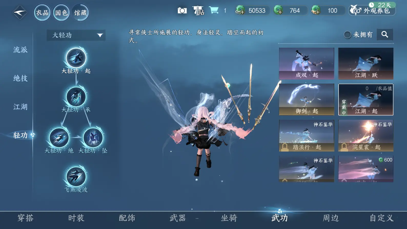 NSHWO316909逆水寒手游账号详情图35 NSHWO316909逆水寒手游账号详情图35
