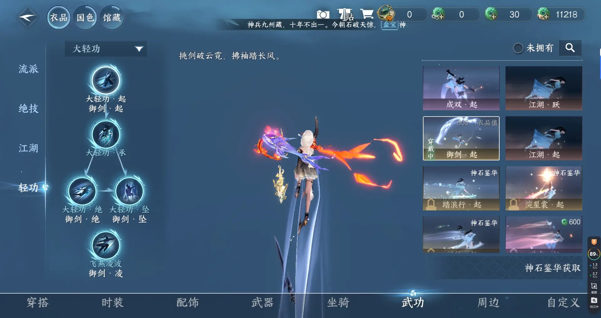 NSHWO316871逆水寒手游账号详情图15 NSHWO316871逆水寒手游账号详情图15