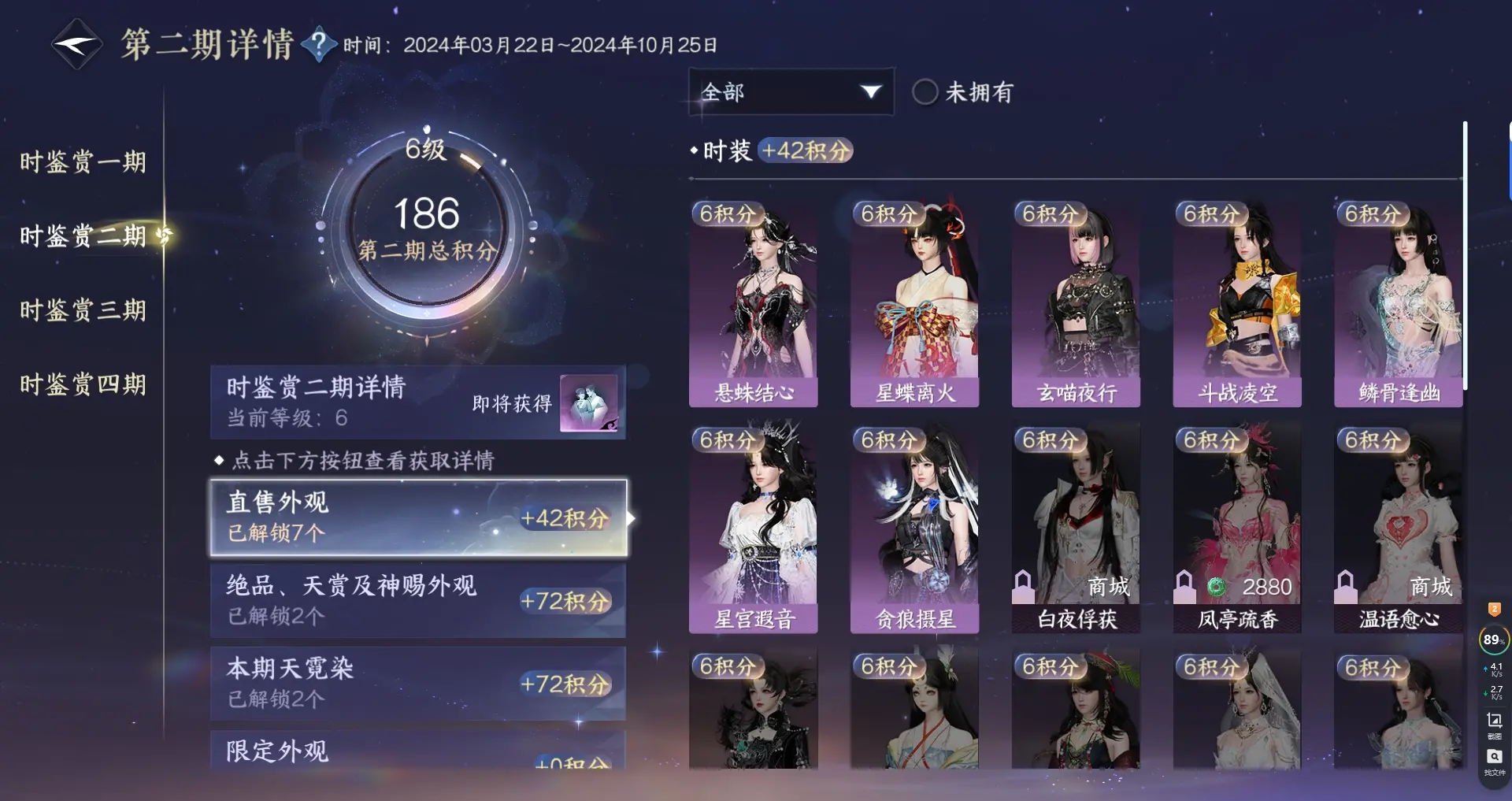NSHWO316871逆水寒手游账号详情图20 NSHWO316871逆水寒手游账号详情图20