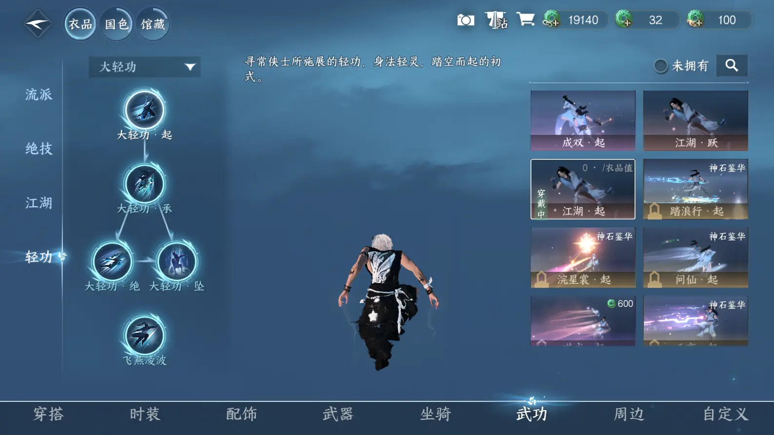 NSHWO316951逆水寒手游账号详情图24 NSHWO316951逆水寒手游账号详情图24