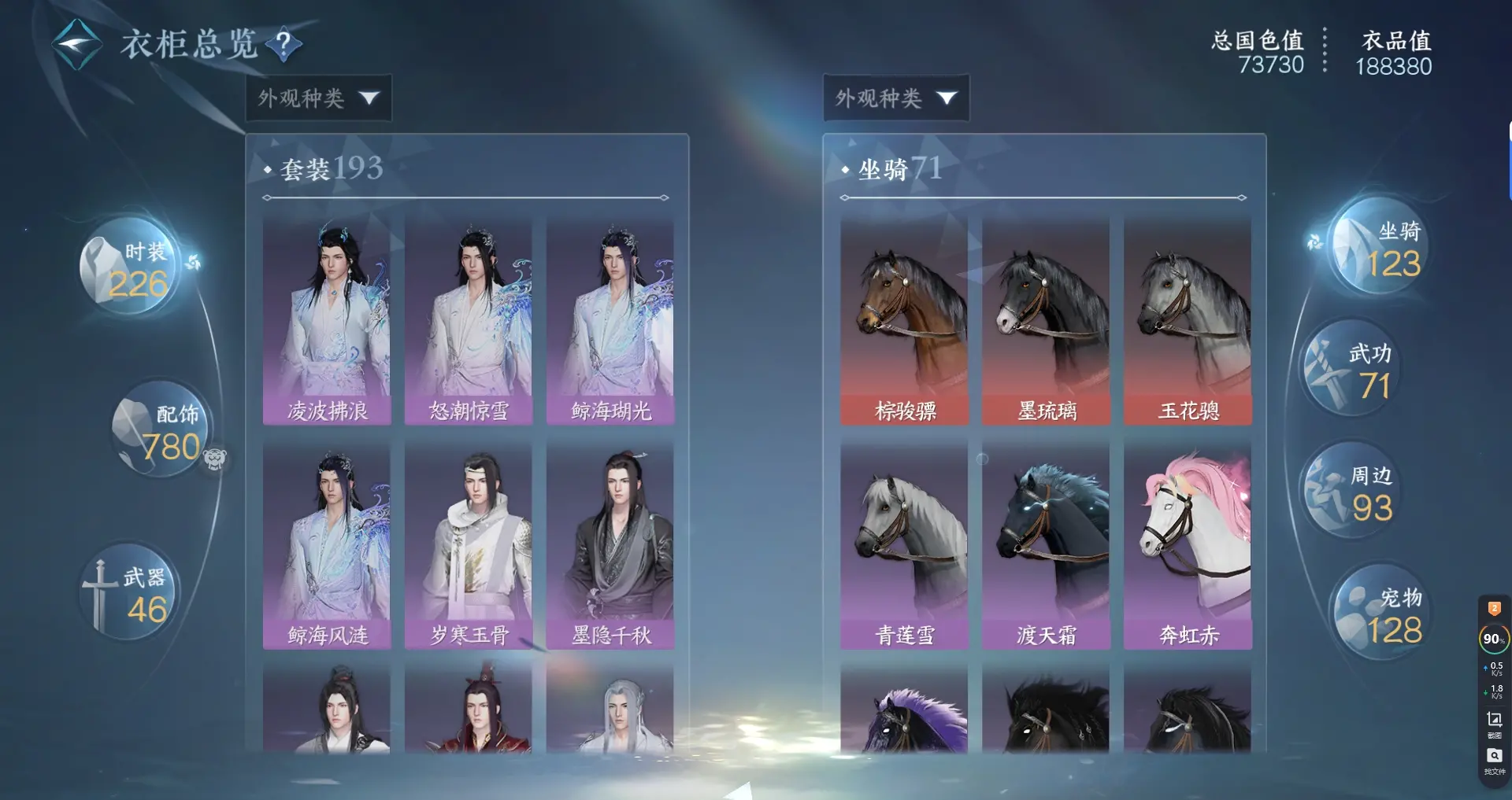 NSHWO316868逆水寒手游账号详情图25 NSHWO316868逆水寒手游账号详情图25
