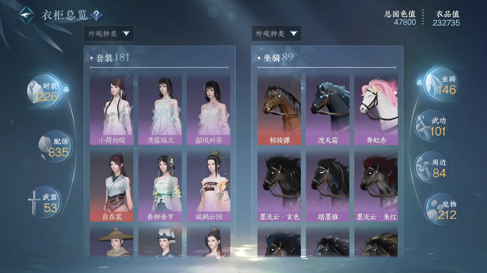 NSHWO316948逆水寒手游账号详情图31 NSHWO316948逆水寒手游账号详情图31