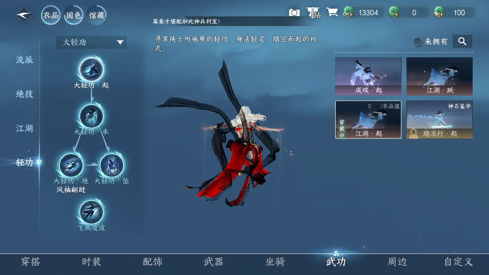 NSHWO316957逆水寒手游账号详情图24 NSHWO316957逆水寒手游账号详情图24