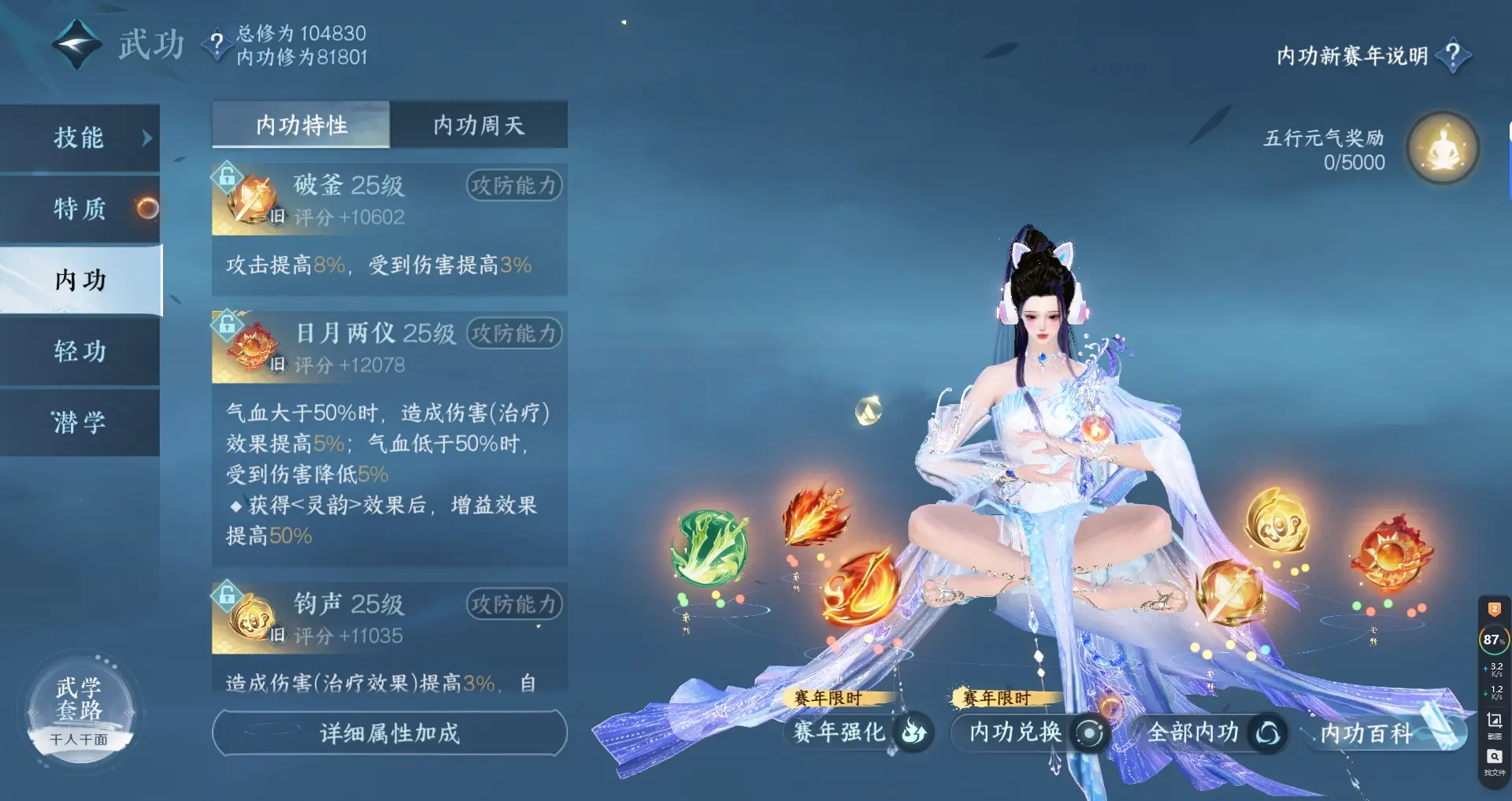 NSHWO316869逆水寒手游账号详情图29 NSHWO316869逆水寒手游账号详情图29