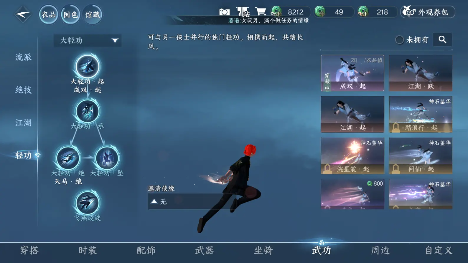 NSHWO316949逆水寒手游账号详情图31 NSHWO316949逆水寒手游账号详情图31