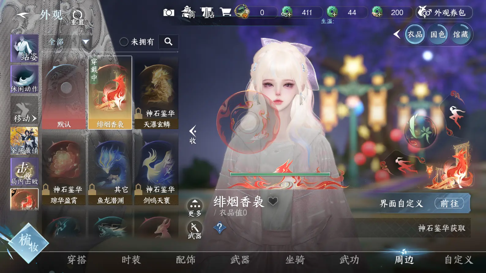 NSHWO316948逆水寒手游账号详情图24 NSHWO316948逆水寒手游账号详情图24