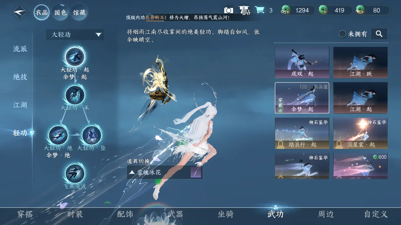 NSHWO316940逆水寒手游账号详情图13 NSHWO316940逆水寒手游账号详情图13