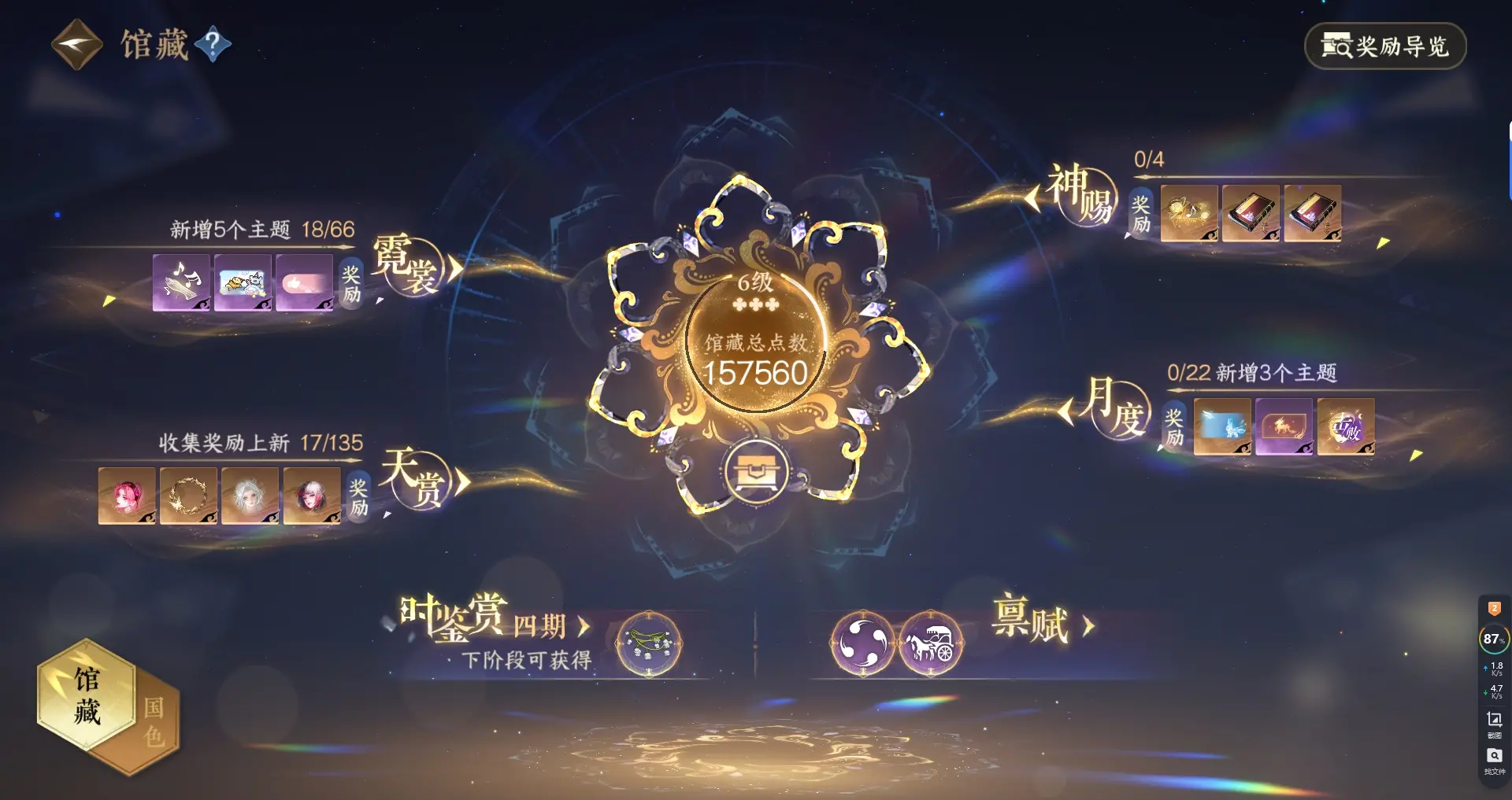 NSHWO316869逆水寒手游账号详情图21 NSHWO316869逆水寒手游账号详情图21