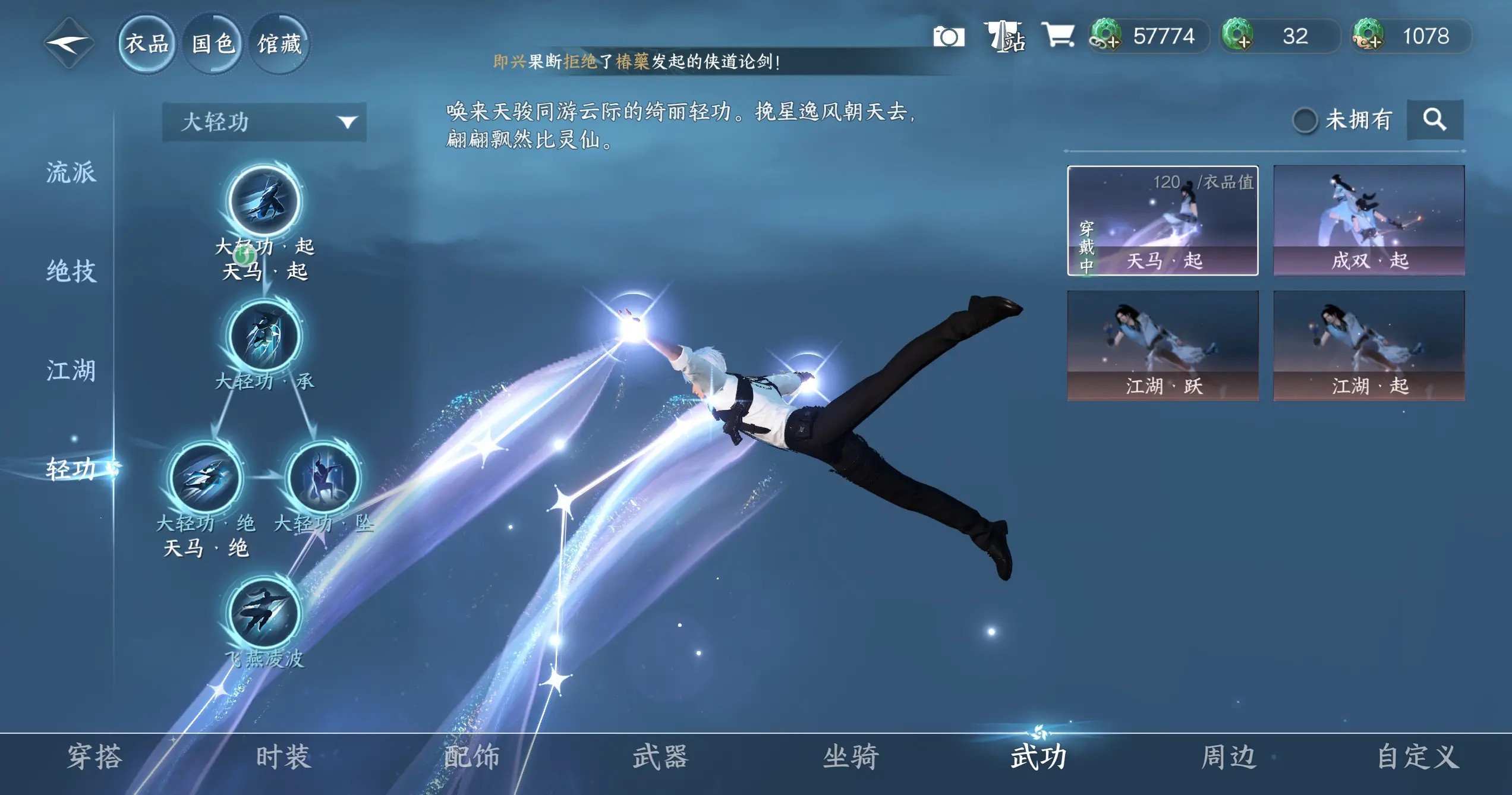 NSHWO316960逆水寒手游账号详情图20 NSHWO316960逆水寒手游账号详情图20