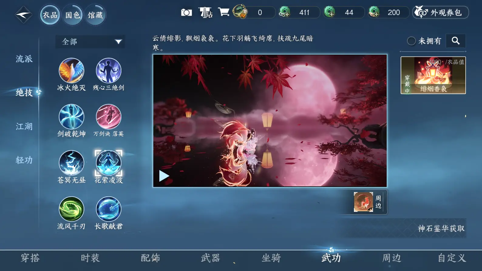 NSHWO316948逆水寒手游账号详情图20 NSHWO316948逆水寒手游账号详情图20
