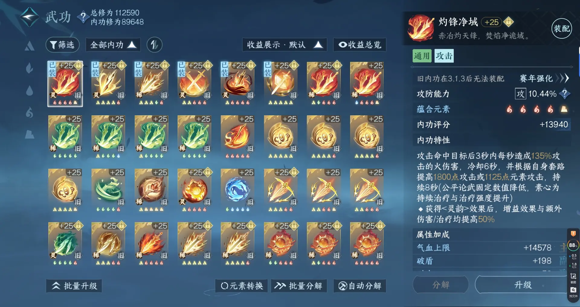 NSHWO316870逆水寒手游账号详情图27 NSHWO316870逆水寒手游账号详情图27