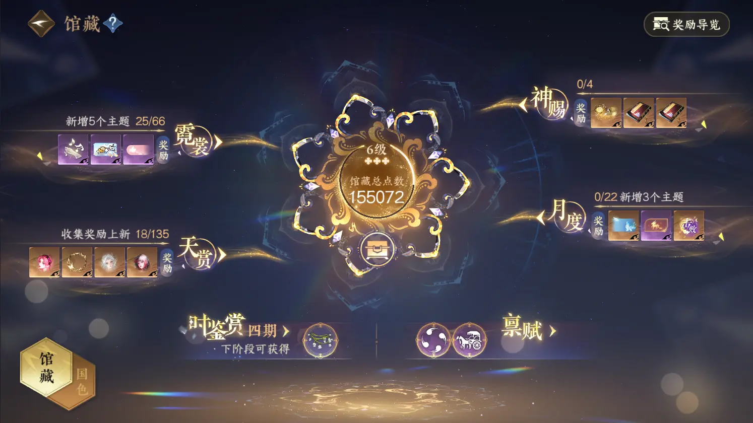 NSHWO316907逆水寒手游账号详情图25 NSHWO316907逆水寒手游账号详情图25