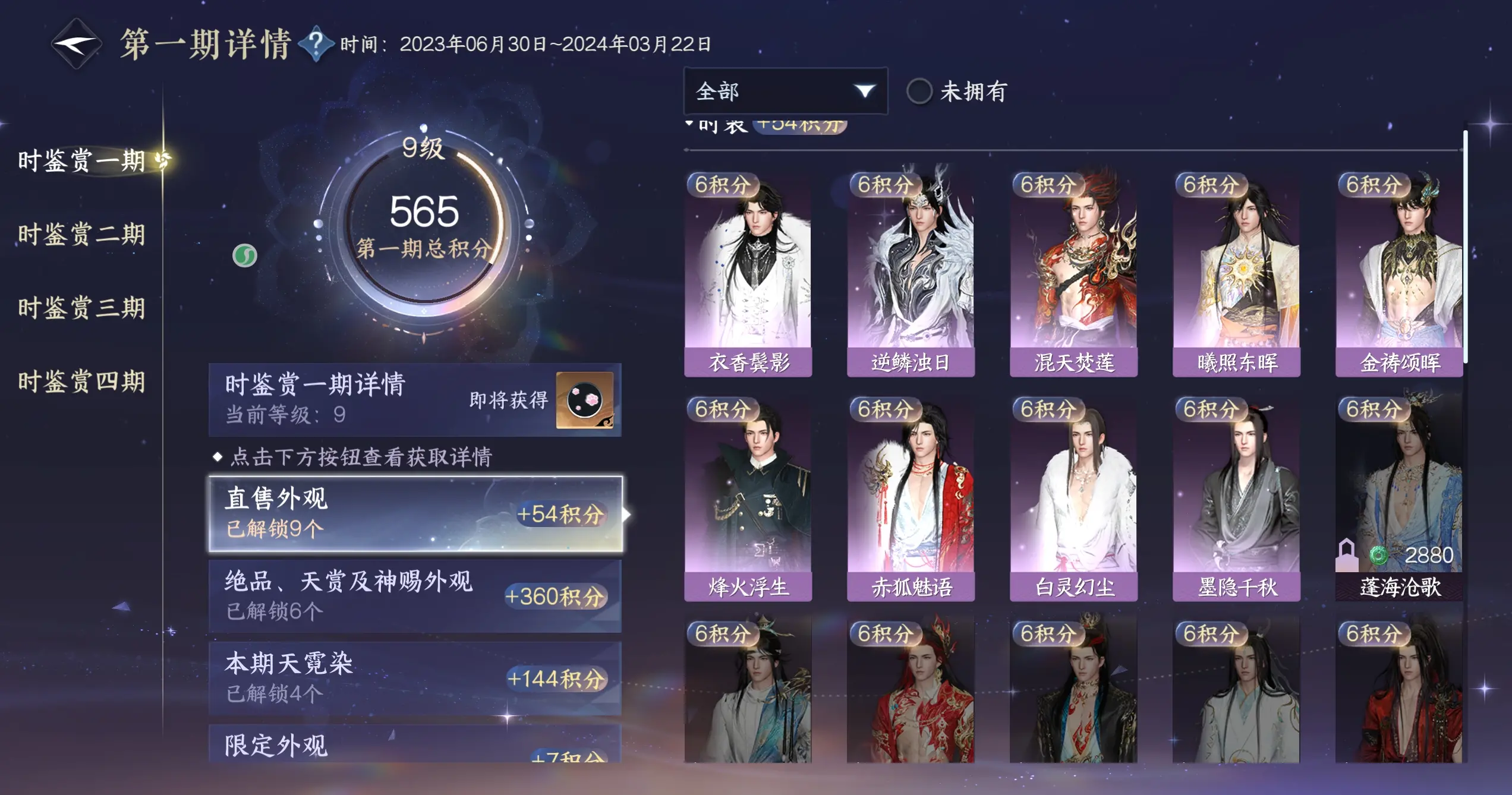NSHWO316960逆水寒手游账号详情图23 NSHWO316960逆水寒手游账号详情图23