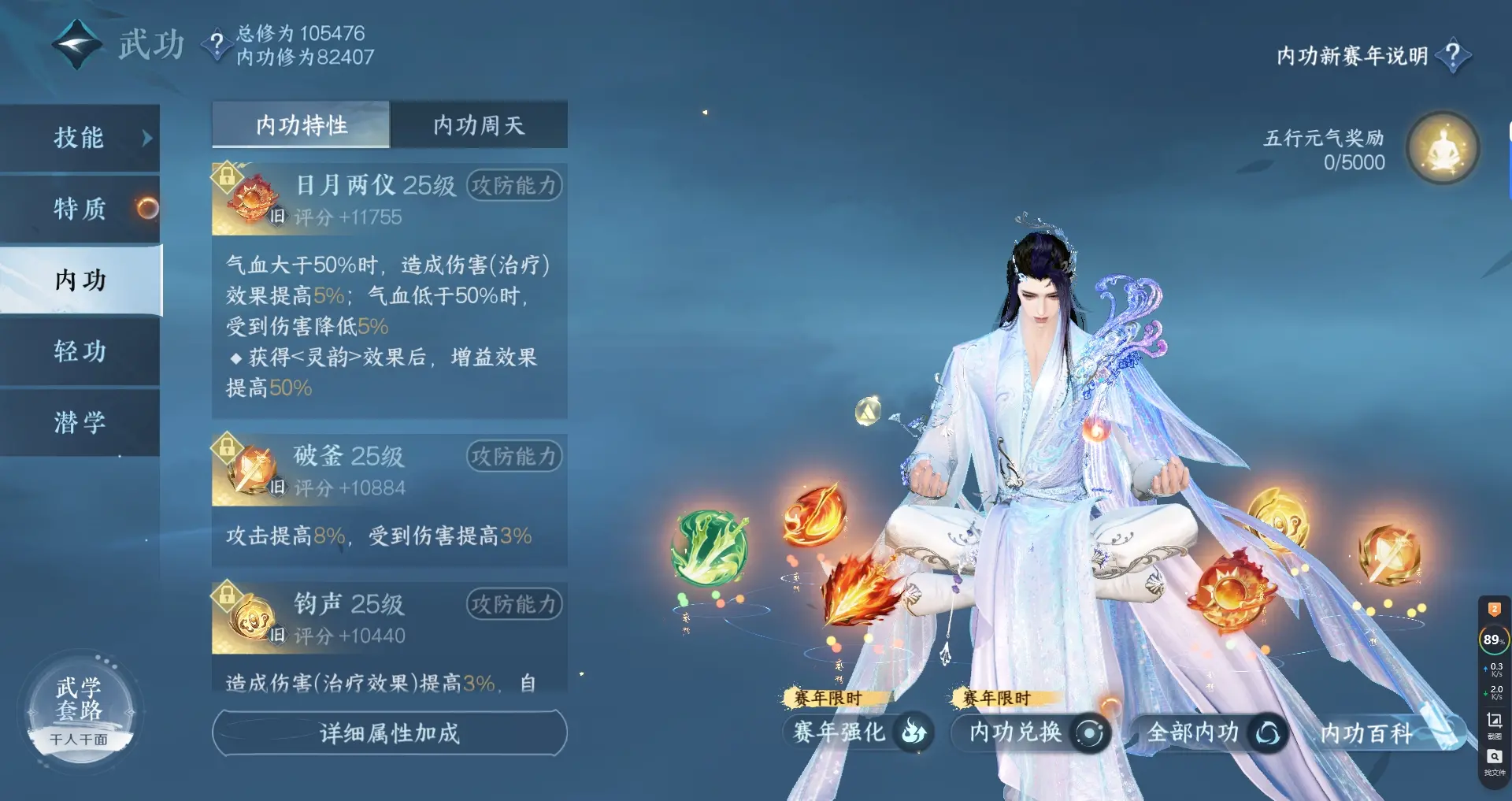 NSHWO316868逆水寒手游账号详情图28 NSHWO316868逆水寒手游账号详情图28
