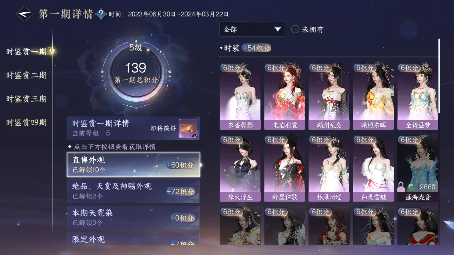 NSHWO316948逆水寒手游账号详情图29 NSHWO316948逆水寒手游账号详情图29
