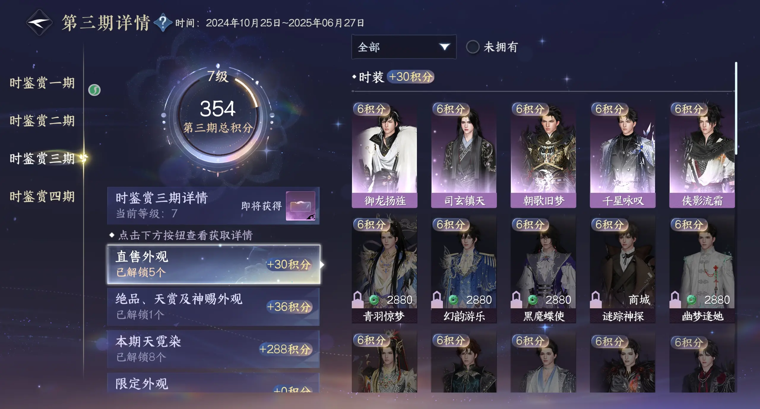 NSHWO316945逆水寒手游账号详情图26 NSHWO316945逆水寒手游账号详情图26