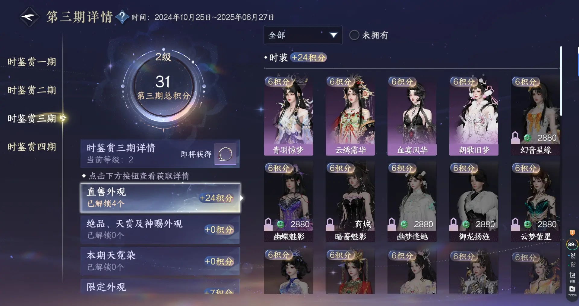 NSHWO316871逆水寒手游账号详情图19 NSHWO316871逆水寒手游账号详情图19