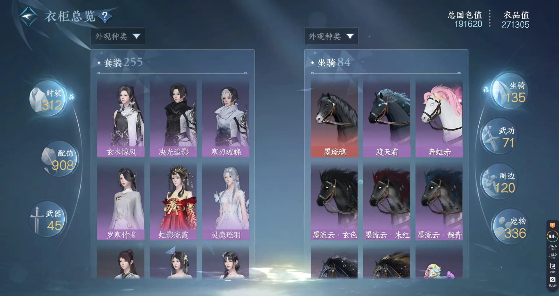 NSHWO317006逆水寒手游账号详情图34 NSHWO317006逆水寒手游账号详情图34