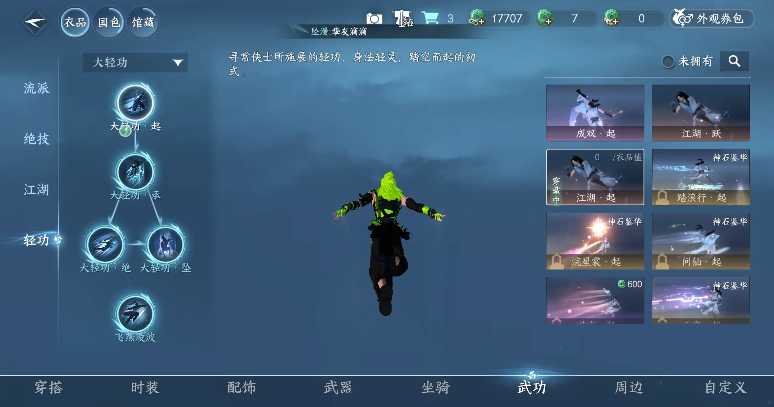 NSHWO317034逆水寒手游账号详情图19 NSHWO317034逆水寒手游账号详情图19