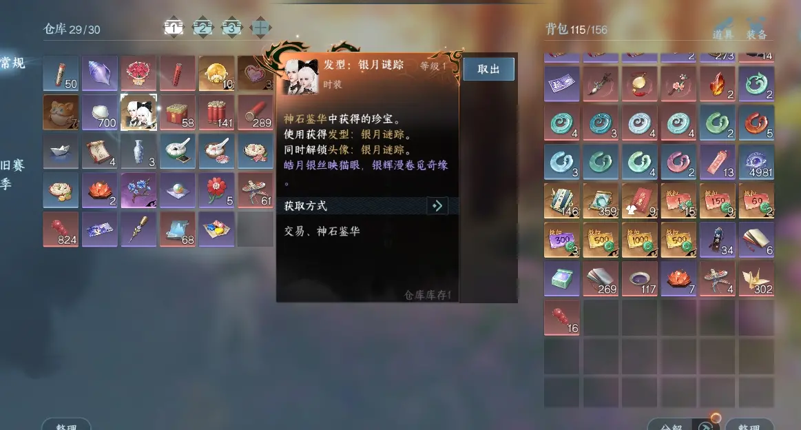 NSHWO317003逆水寒手游账号详情图4 NSHWO317003逆水寒手游账号详情图4