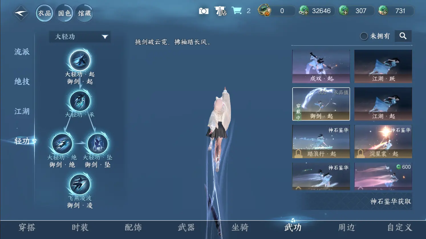 NSHWO317013逆水寒手游账号详情图20