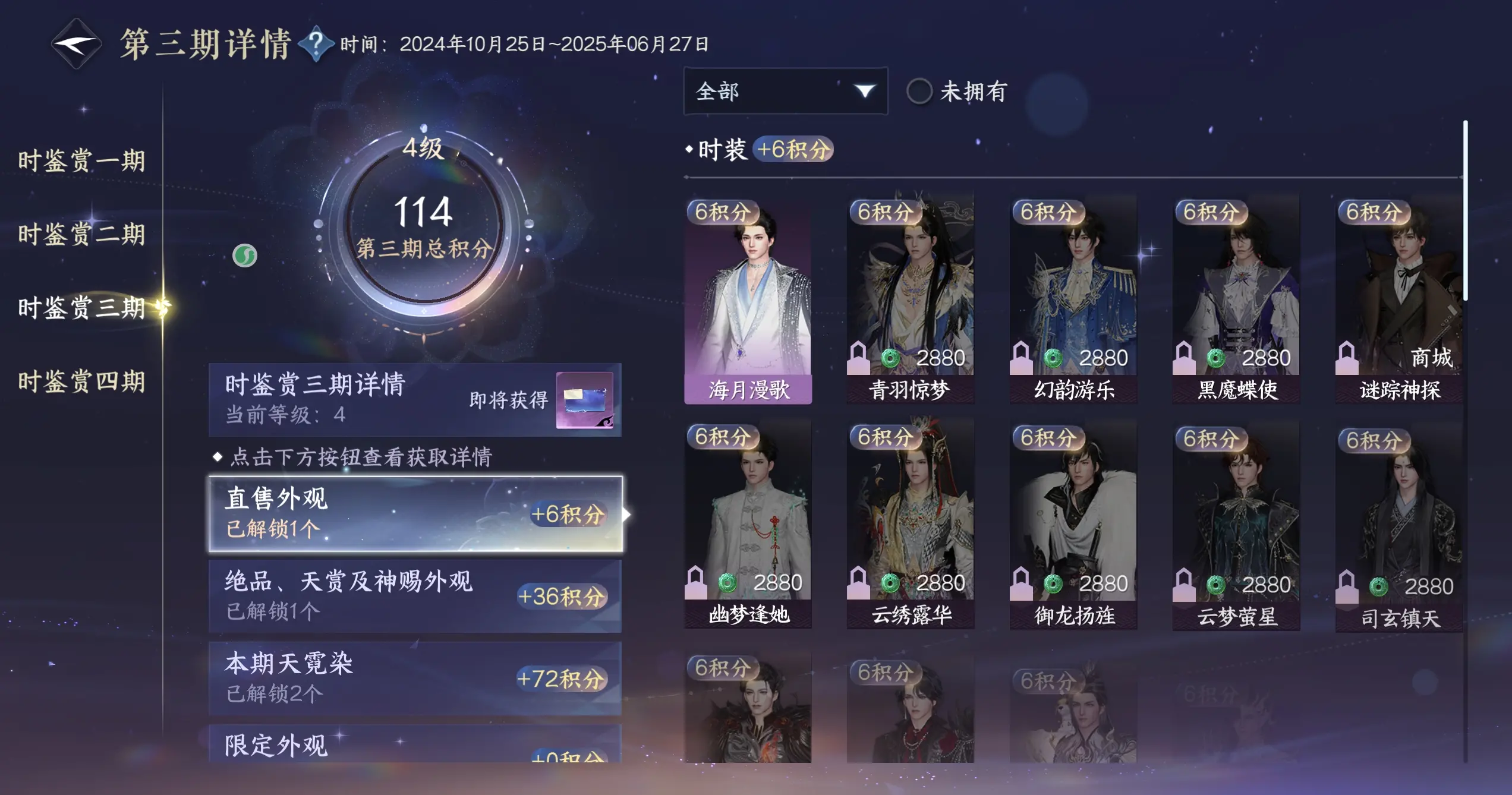 NSHWO317034逆水寒手游账号详情图27 NSHWO317034逆水寒手游账号详情图27
