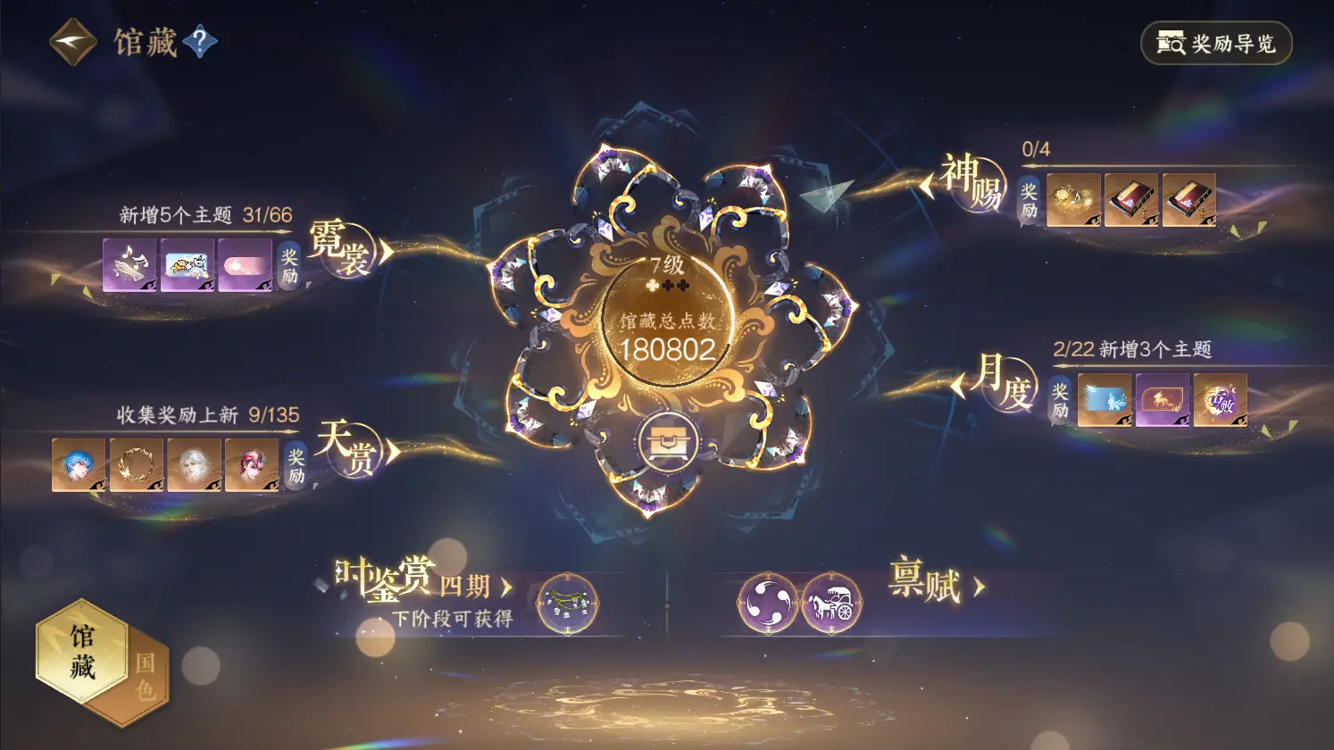 NSHWO316980逆水寒手游账号详情图29 NSHWO316980逆水寒手游账号详情图29