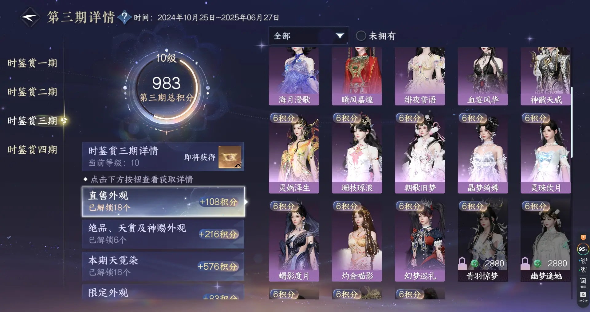 NSHWO317006逆水寒手游账号详情图30 NSHWO317006逆水寒手游账号详情图30
