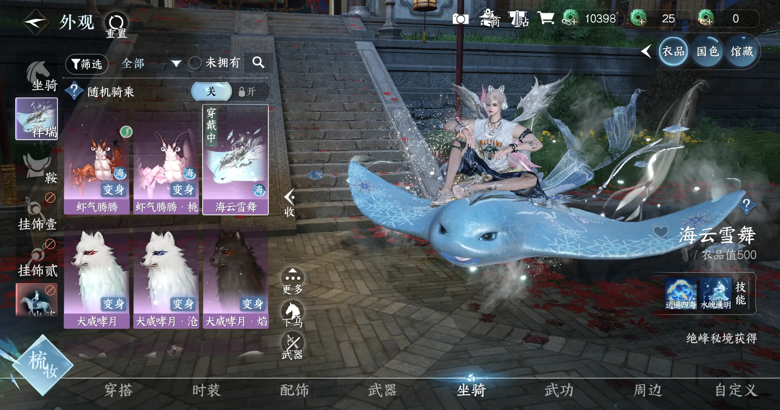 NSHWO317042逆水寒手游账号详情图11 NSHWO317042逆水寒手游账号详情图11