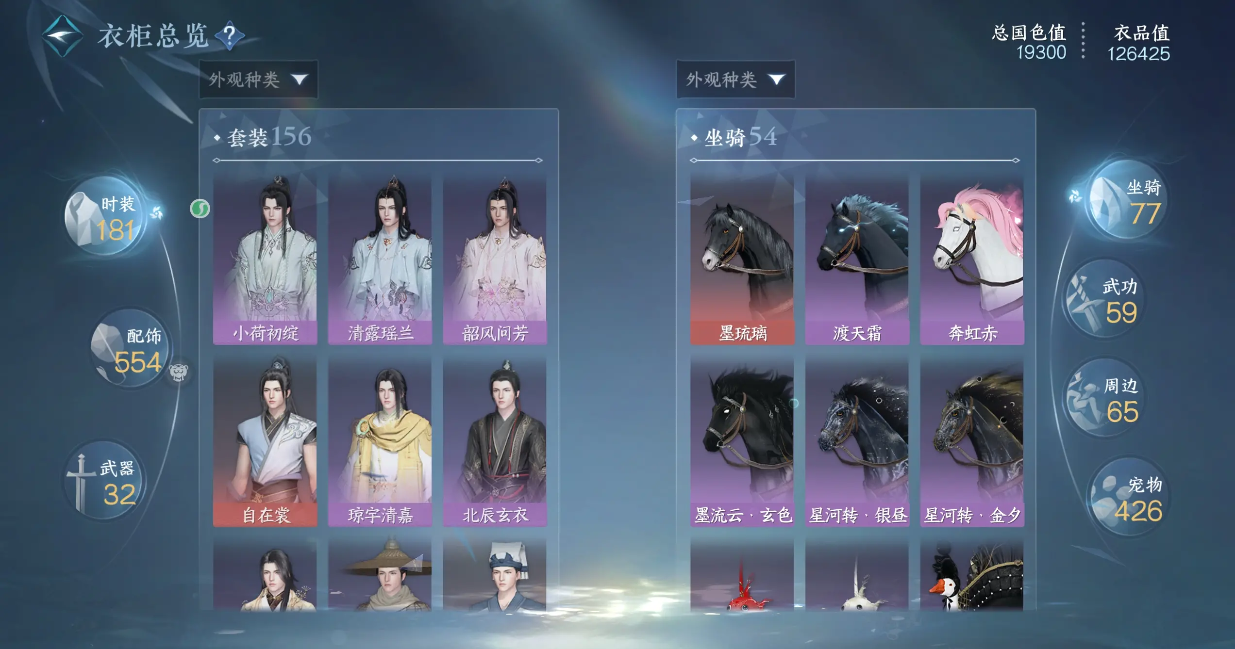NSHWO317042逆水寒手游账号详情图13 NSHWO317042逆水寒手游账号详情图13
