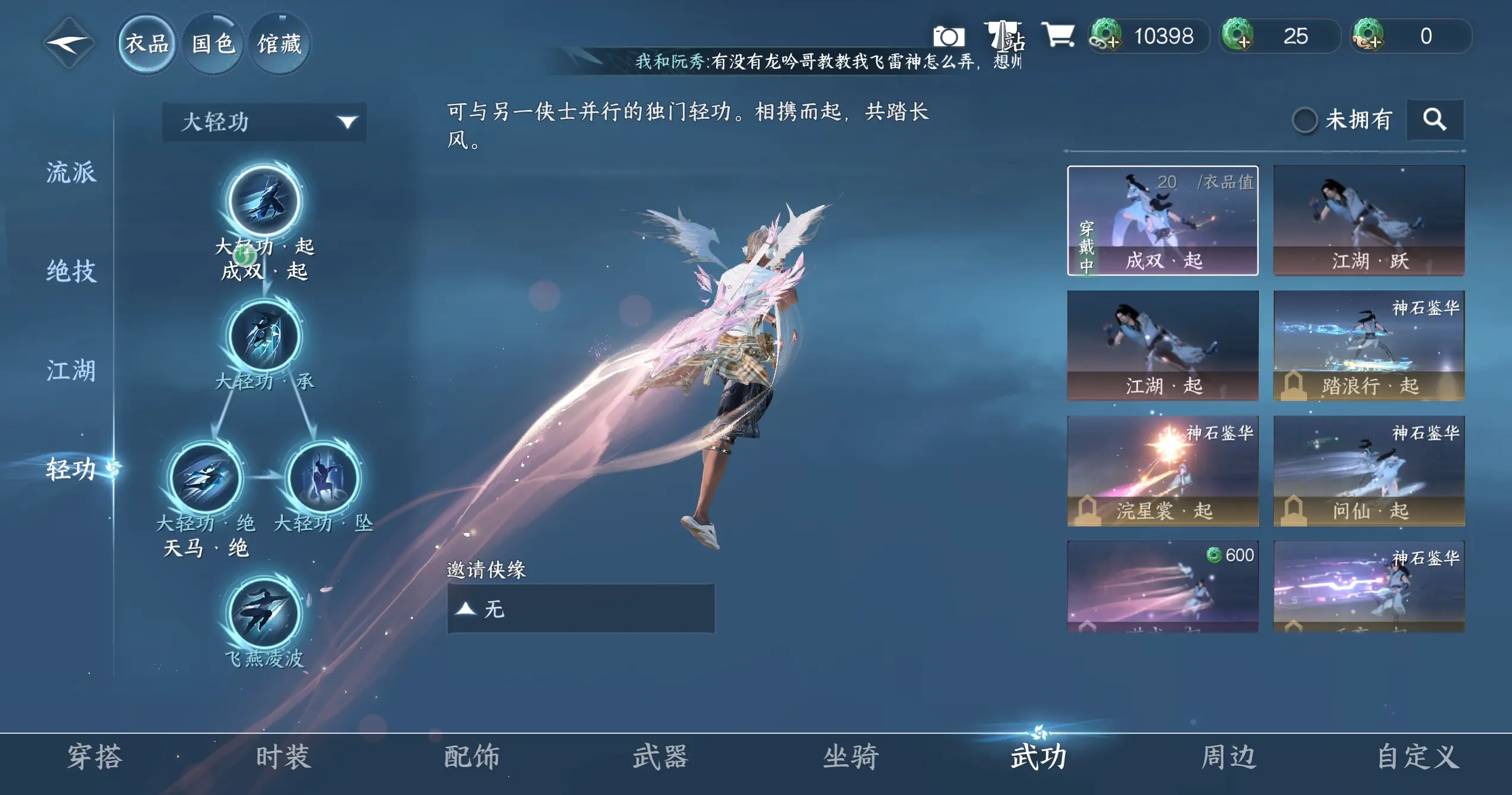 NSHWO317042逆水寒手游账号详情图12 NSHWO317042逆水寒手游账号详情图12